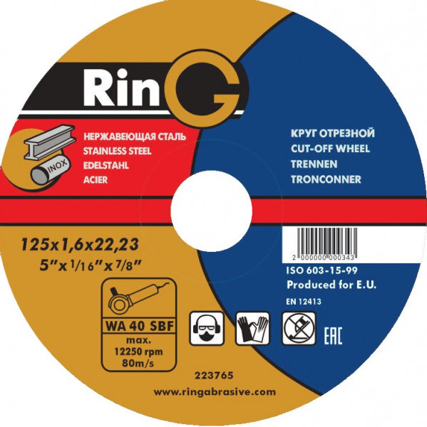 Круг отрезной по металлу 125*1*22,23 мм тип 41 Ring INOX
