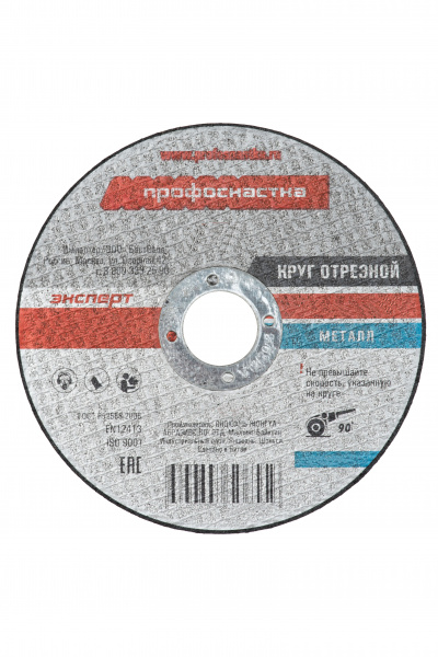 Круг отрезной по нержавеющей стали 400*4*25 мм тип 41 ПрофОснастка Эксперт