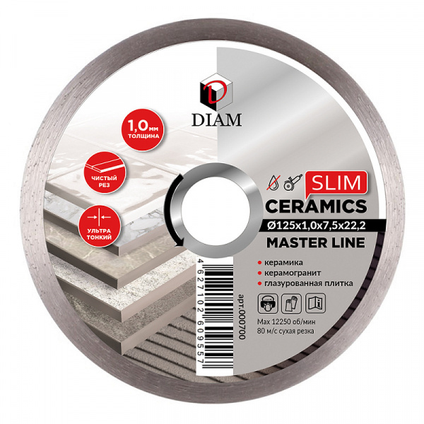 Круг отрезной алмазный 1A1R Ceramics Slim Master Line 125x1,0x7,5x22,2 (Керамогранит) (тонкий) DIAM